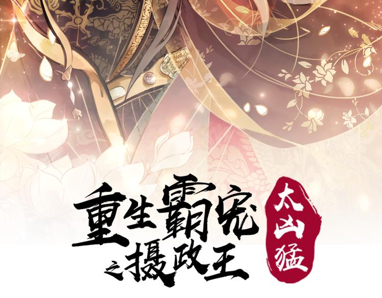 第4话 宽恕大于惩治1