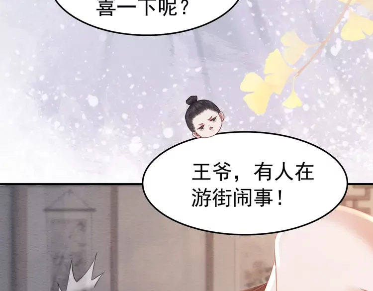 第247话 我们都听公主的11