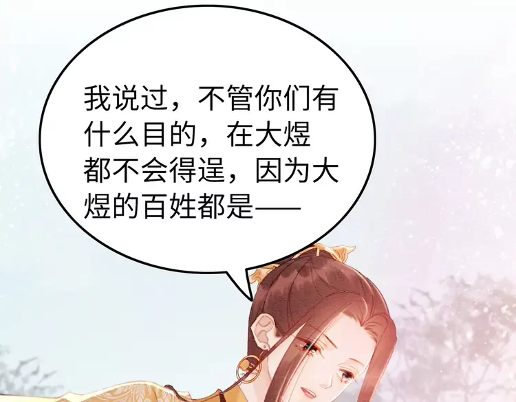 第247话 我们都听公主的90