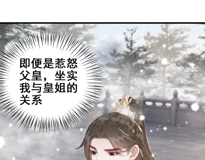 第129话 这一切都未有你重要39