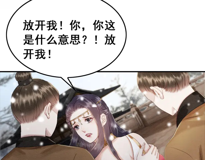 第130话 这公主不做也罢！14