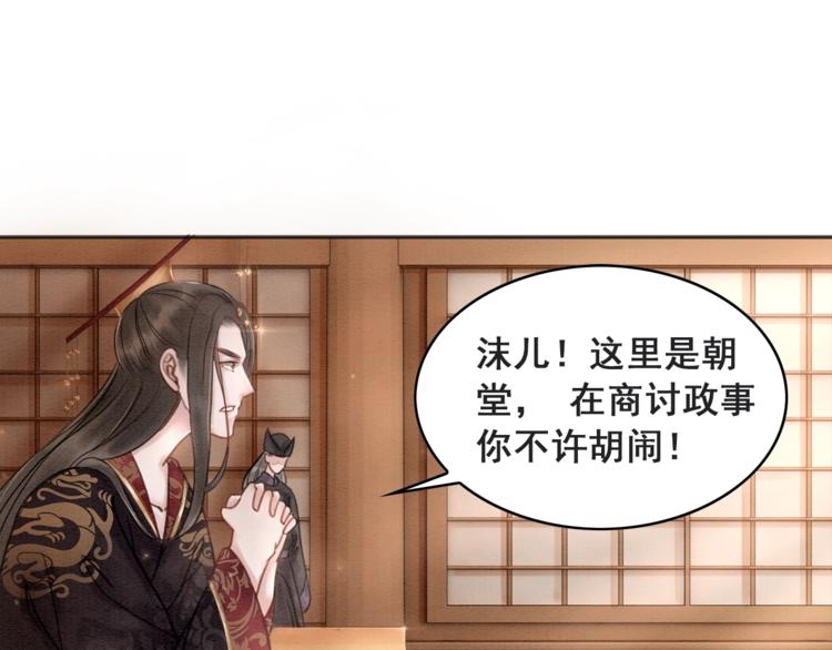 第26话 机智救太子77
