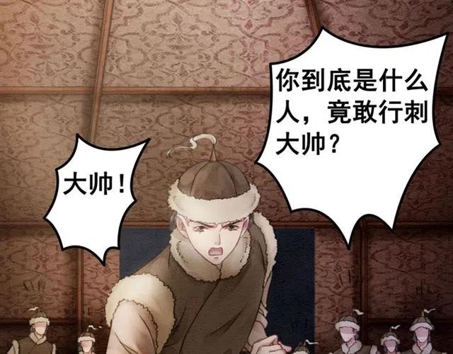 第41话 女装卧底的皇弟70