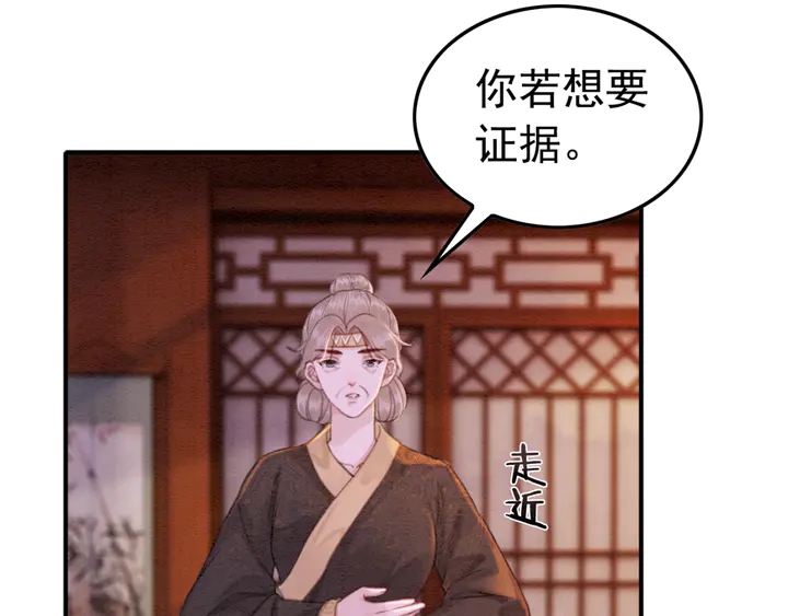 第169话 血缘的秘密暴露了！15