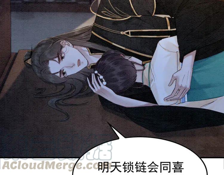 第212话 大婚前夜的忧虑60
