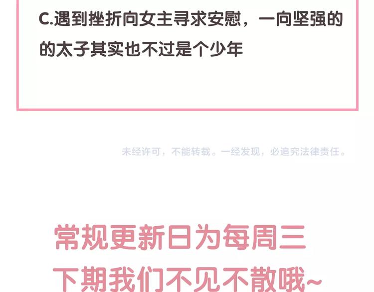 第31话 醉酒的臭丫头124