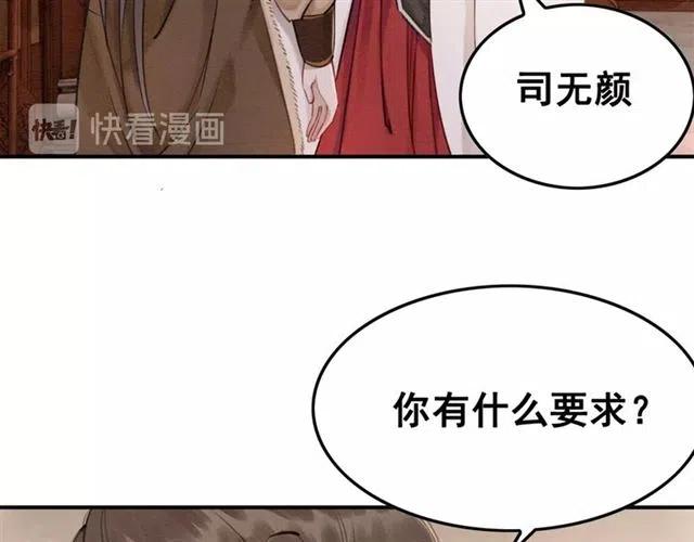 第51话 救我至亲！98