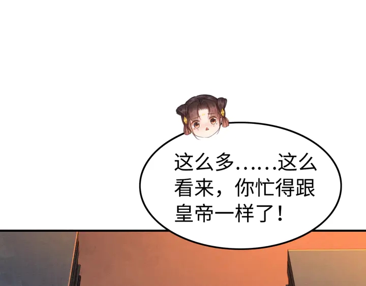 第178话 甜蜜的闲暇时光19