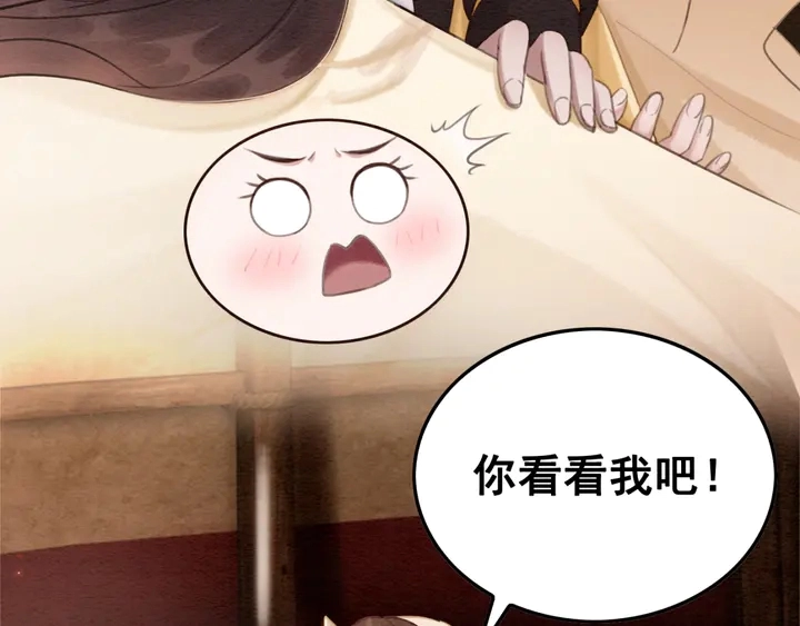 第137话 皇姐你想我了吗？88