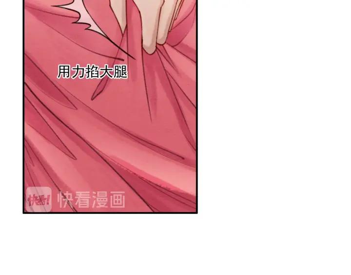 第81话 没有一丝心动？39