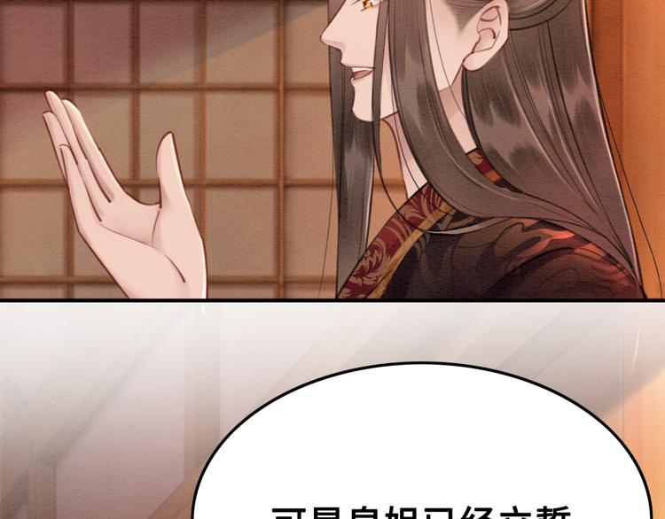 第122话 皇姐是我最大的难题28
