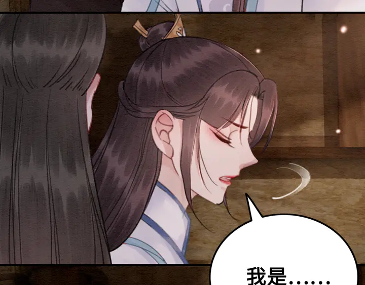 第139话 皇姐告白？！6