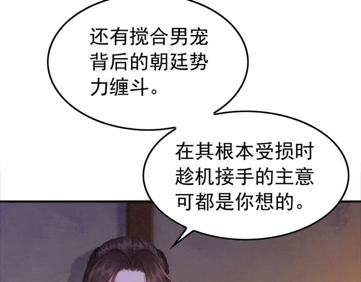 第171话 火海危机8
