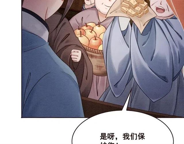 第93话 迎皇姐入宫69