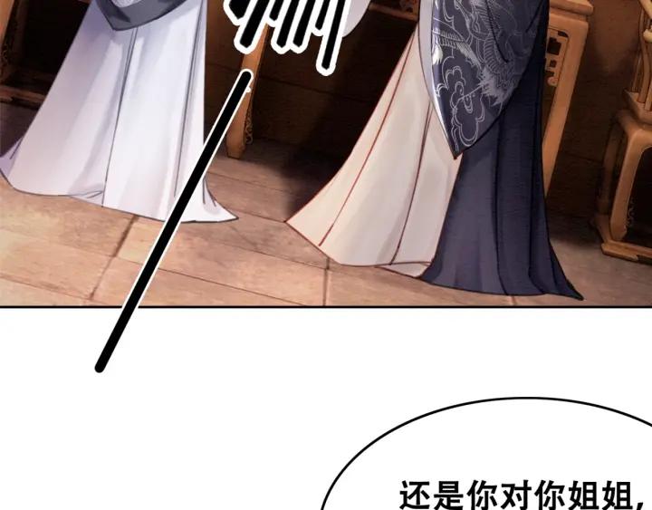 第71话 如果我娶了她77