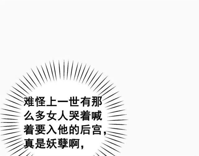 第62话 皇姐为我选亲？60