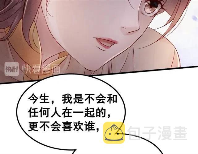 第67话 祝你早生贵子50