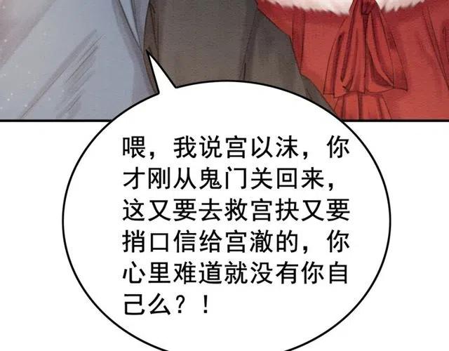 第46话 再也不会离开你41