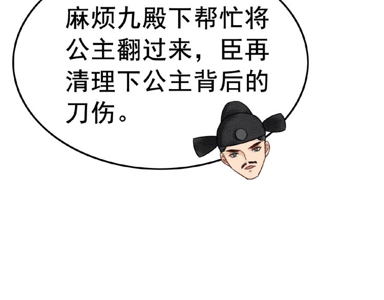 第13话 我的全部都是你55