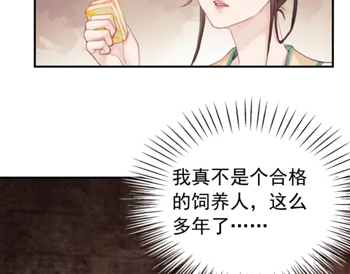 第204话 皇姐忘记的那些事22