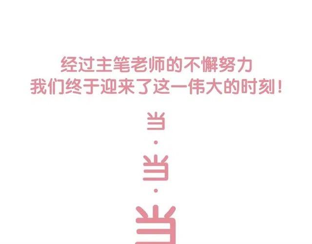 第80话 今天要得到你120