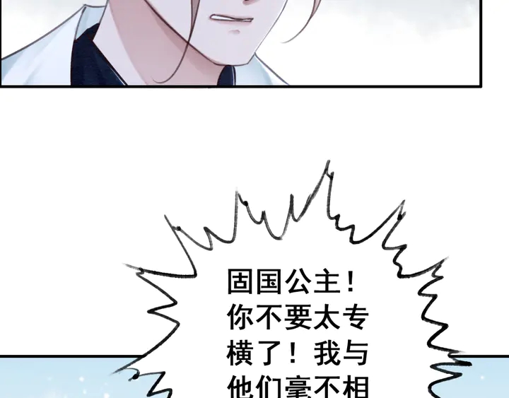 第130话 这公主不做也罢！7