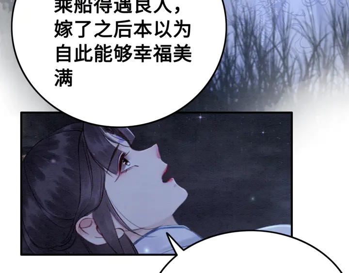 第144话 皇姐难解的心结90