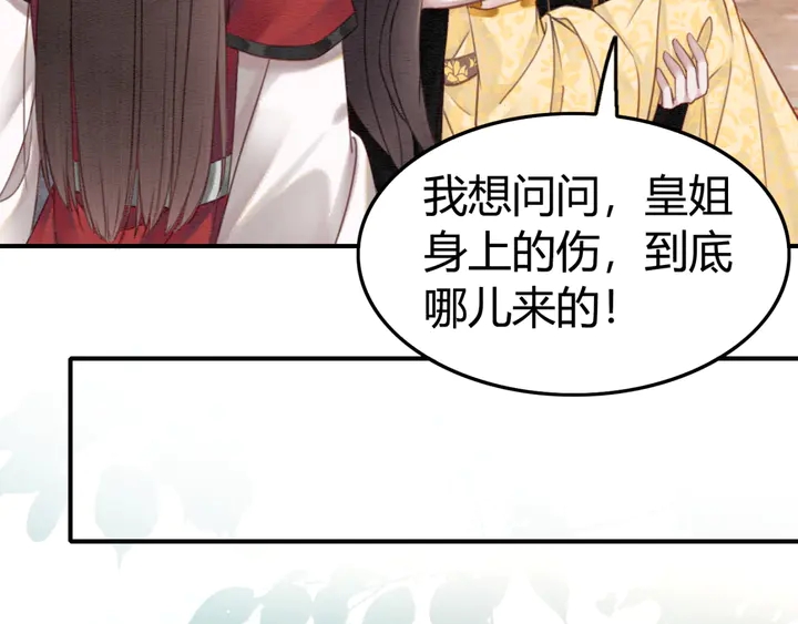 第182话 皇弟内心的嘱托83