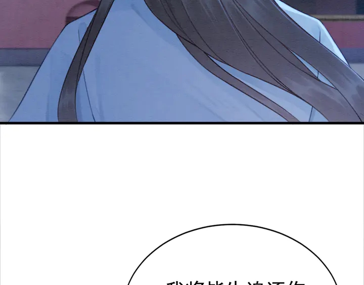 第163话 太子拒婚表白？！78
