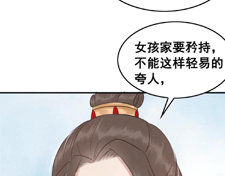 第14话 想活命？抱大腿！74
