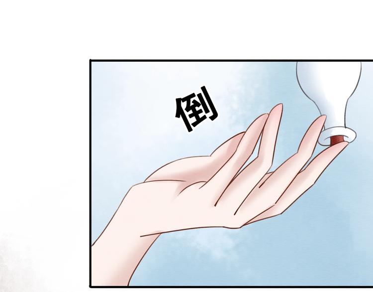 第15话 醋坛打翻？113