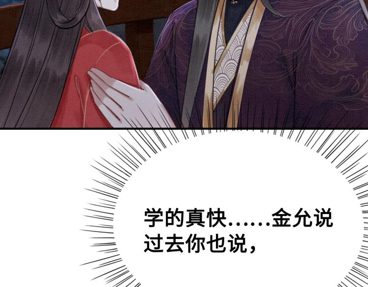 第125话 请对我“负责”到底35