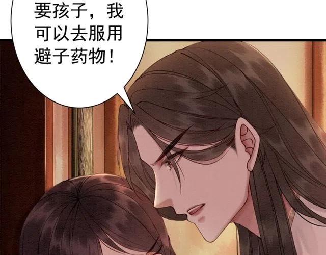 第75话 有喜欢的人！50