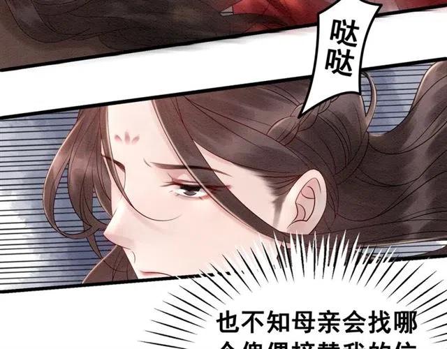 第55话 皇弟的愤怒6