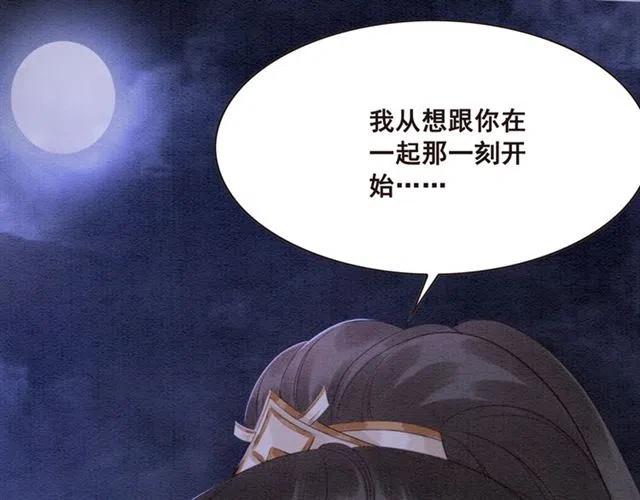第100话 皇姐怎么这么可爱31