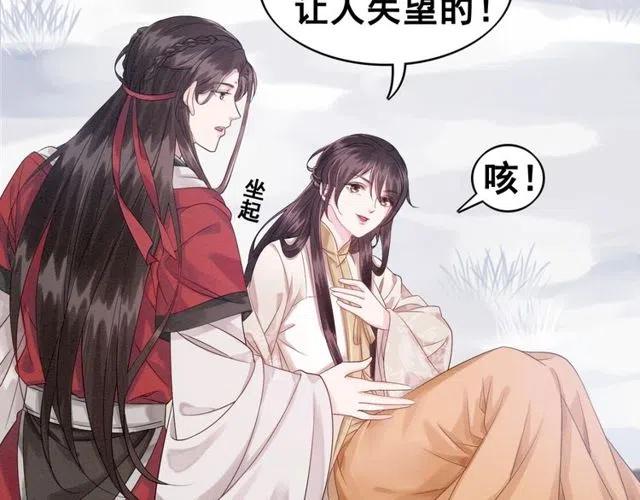 第55话 皇弟的愤怒56