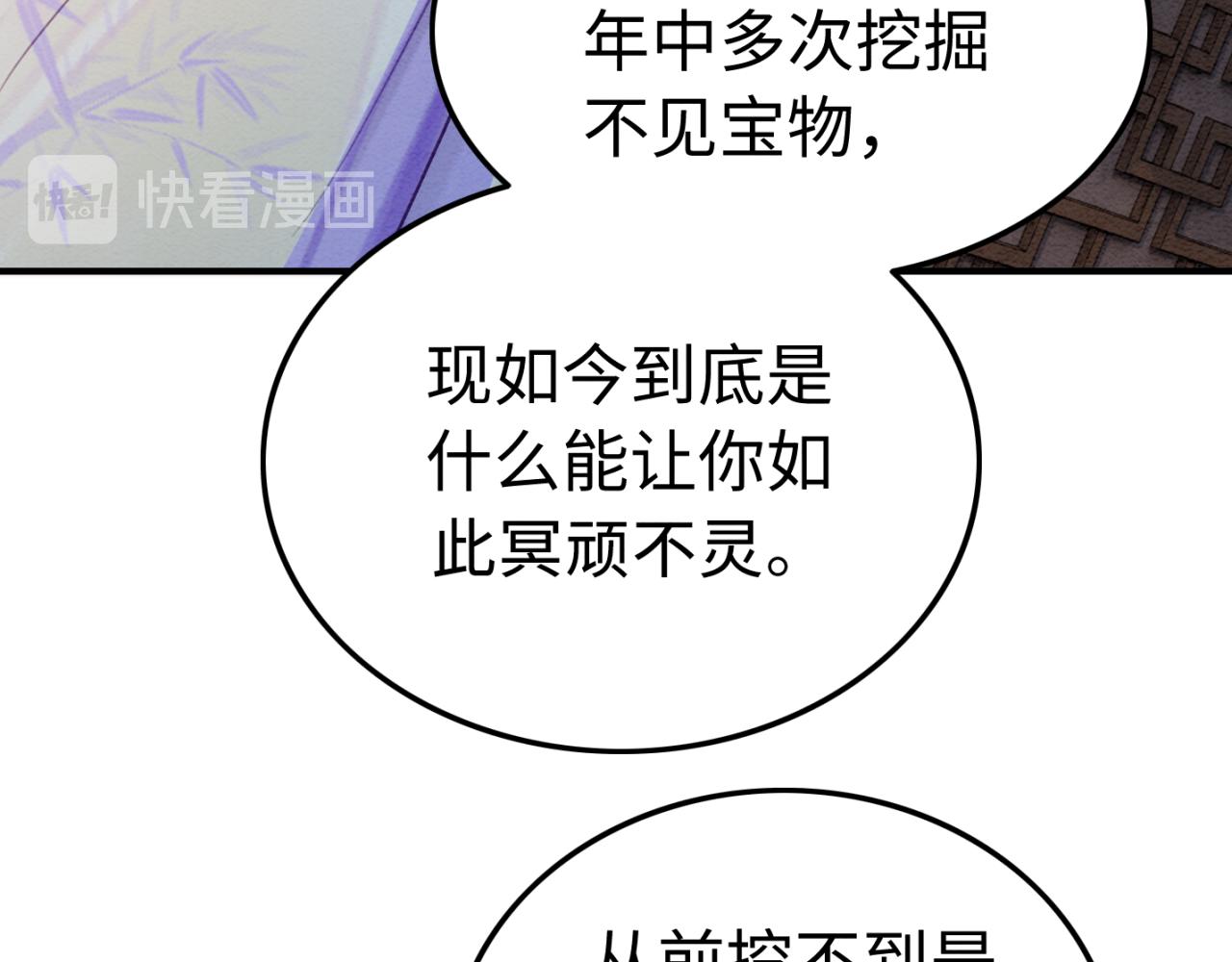 第229话 你爱我吗？31