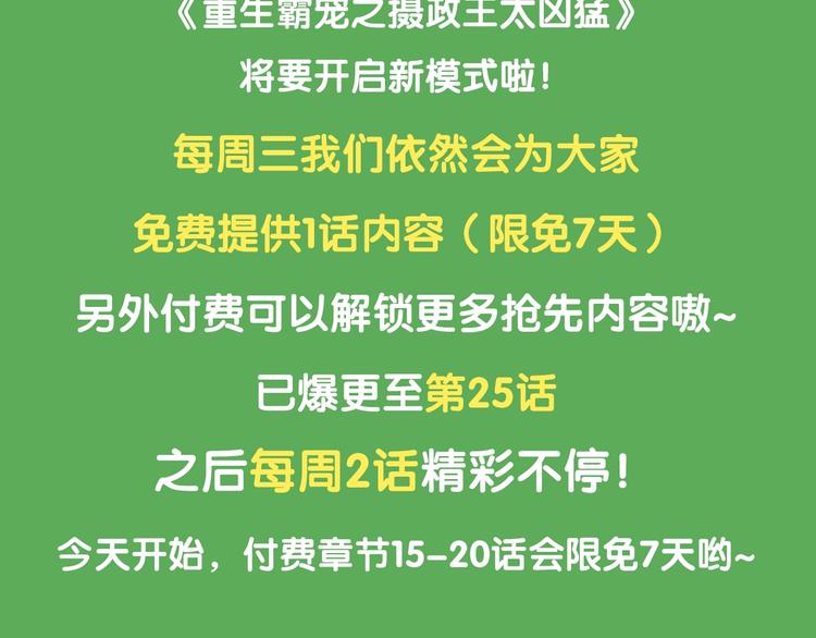 第21话 止不住地想她113