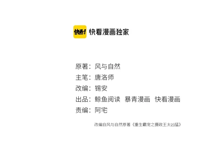 第205话  确定婚约2