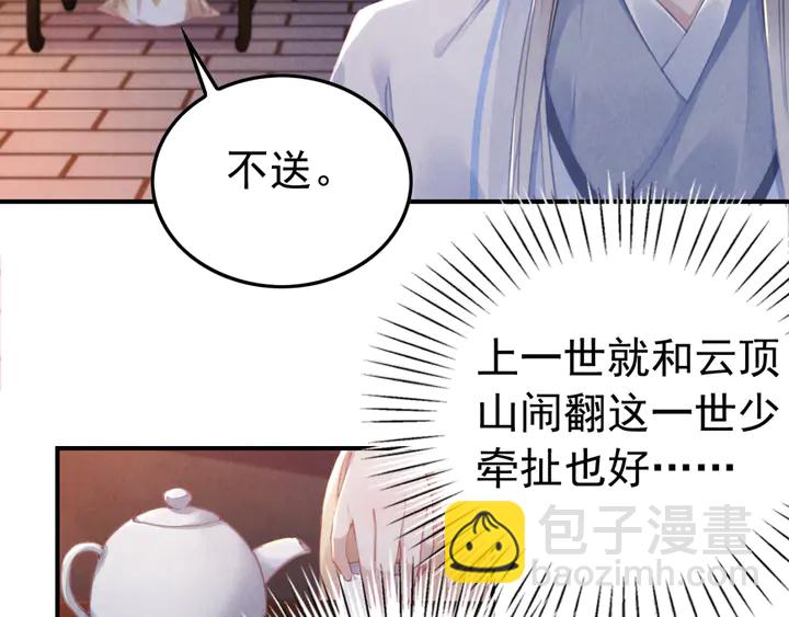 第179话 皇弟的暖心安慰30