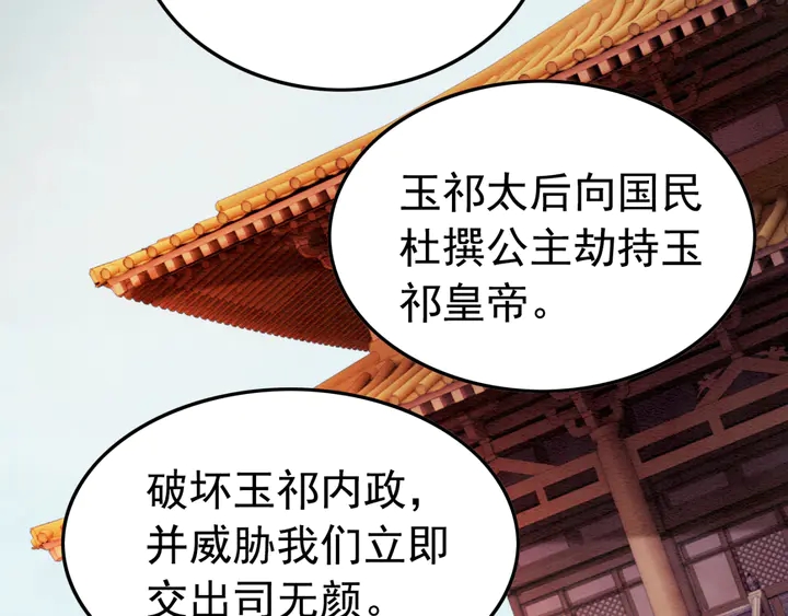 第176话 前世的故人41