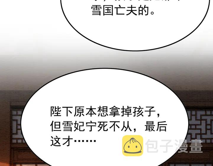 第186话 我们要约法三章！101