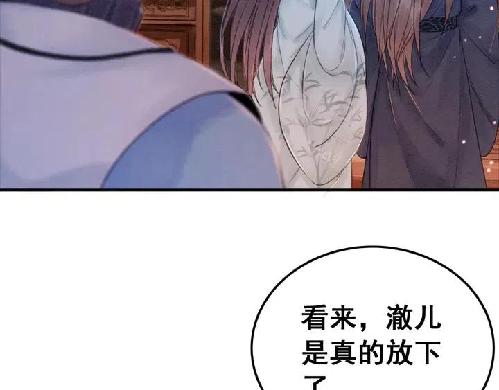 第116话 皇姐，跟我走！49