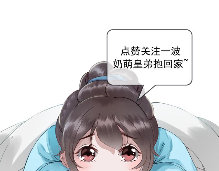 第1话 霸气皇姐护弟！153