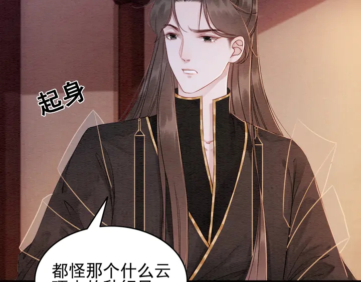 第183话 皇弟的占有欲。12