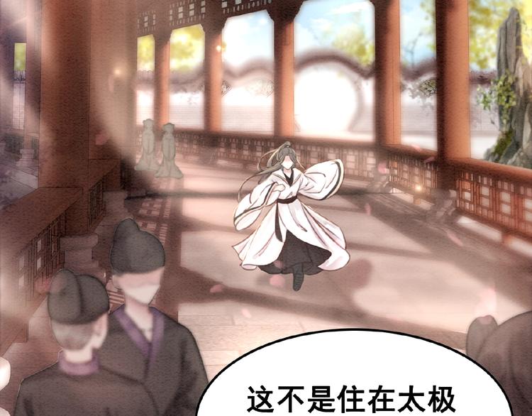 第16话 我的心里没有别人！99