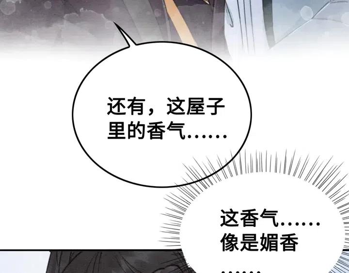 第111话 一饼拿下小狐狸23