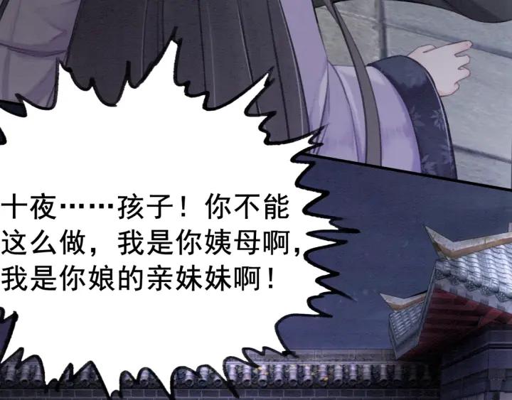 第37话 为你杀人70