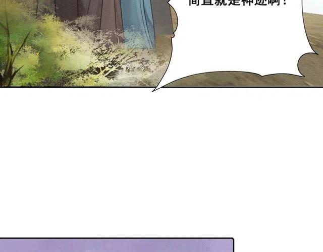 第44话 我会在意皇弟？59