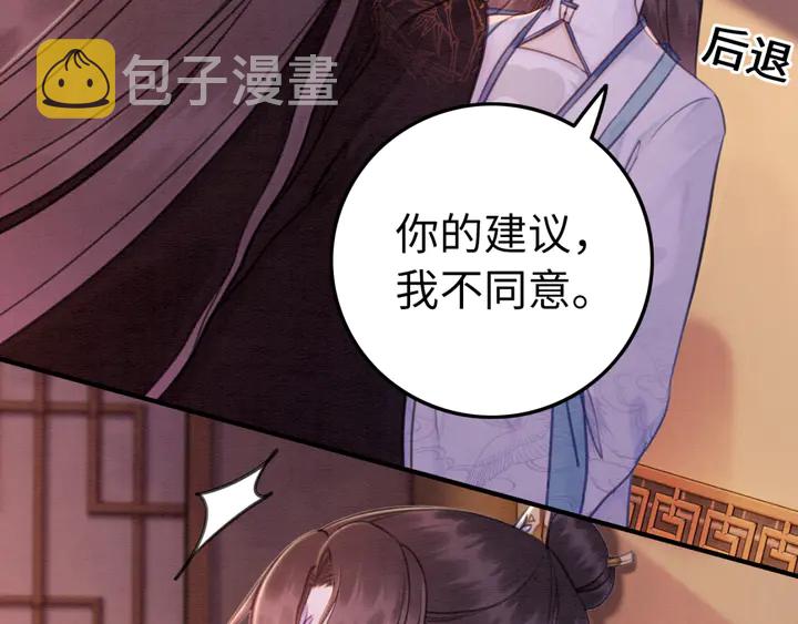第159话 做大煜的女主人？！97